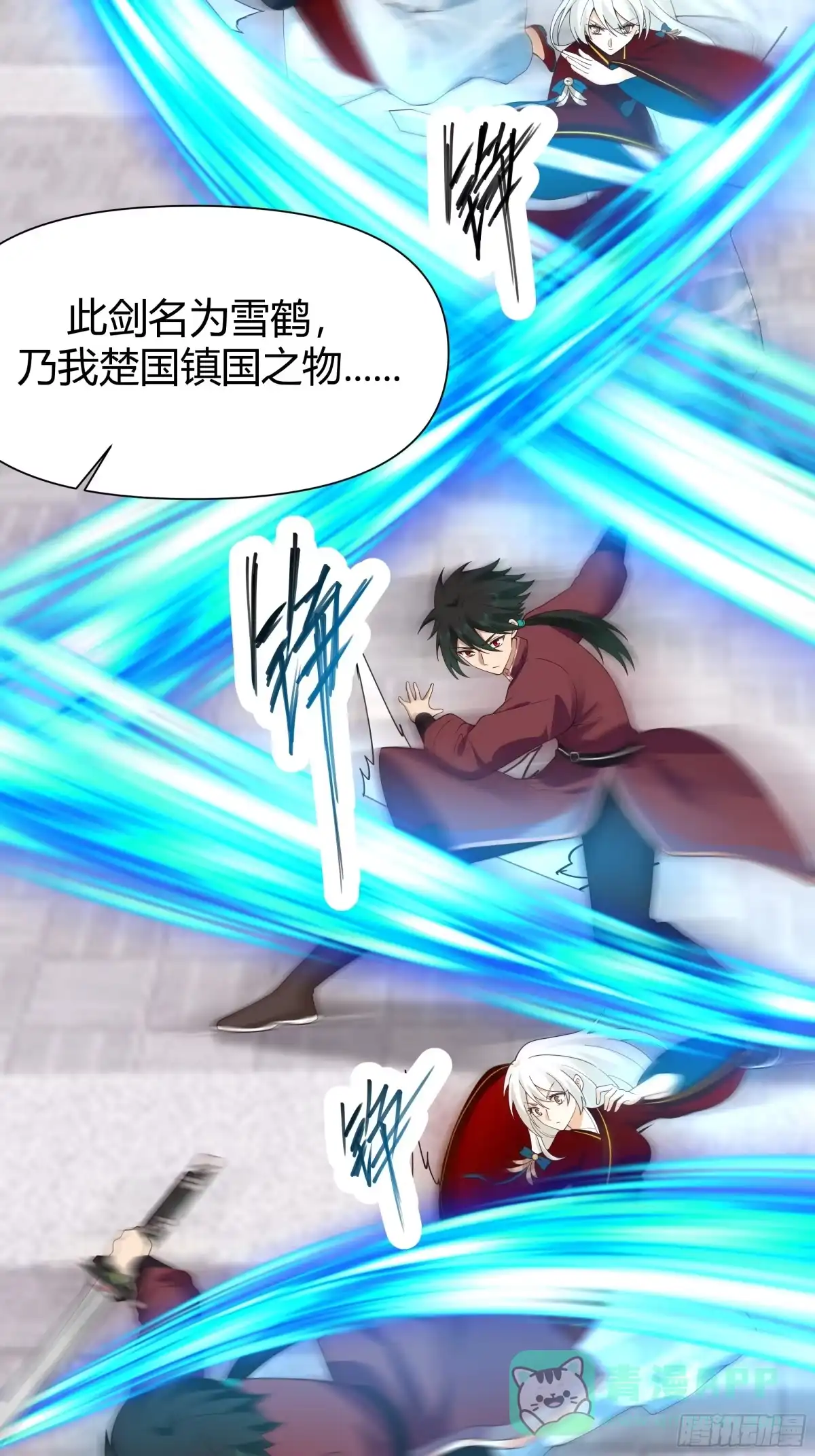 《我将埋葬众神》巧胜 第11页