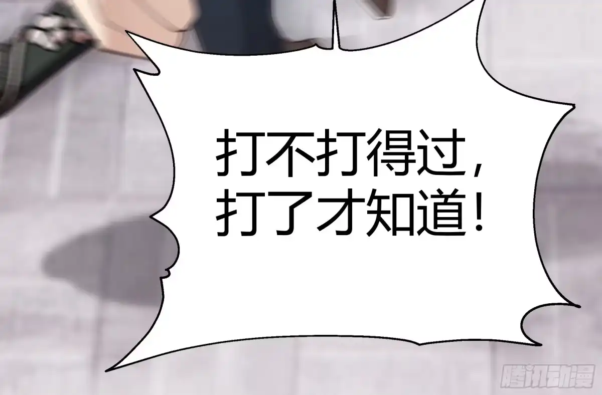 《我将埋葬众神》巧胜 第13页