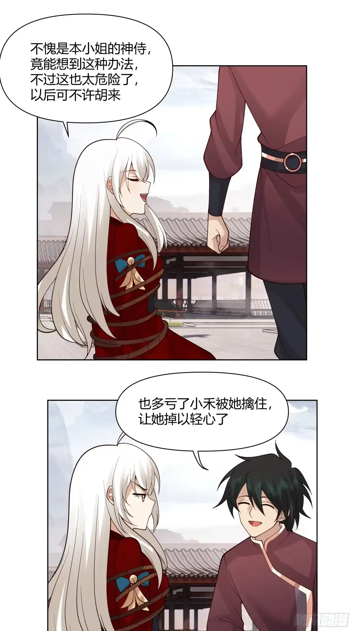 《我将埋葬众神》巧胜 第38页