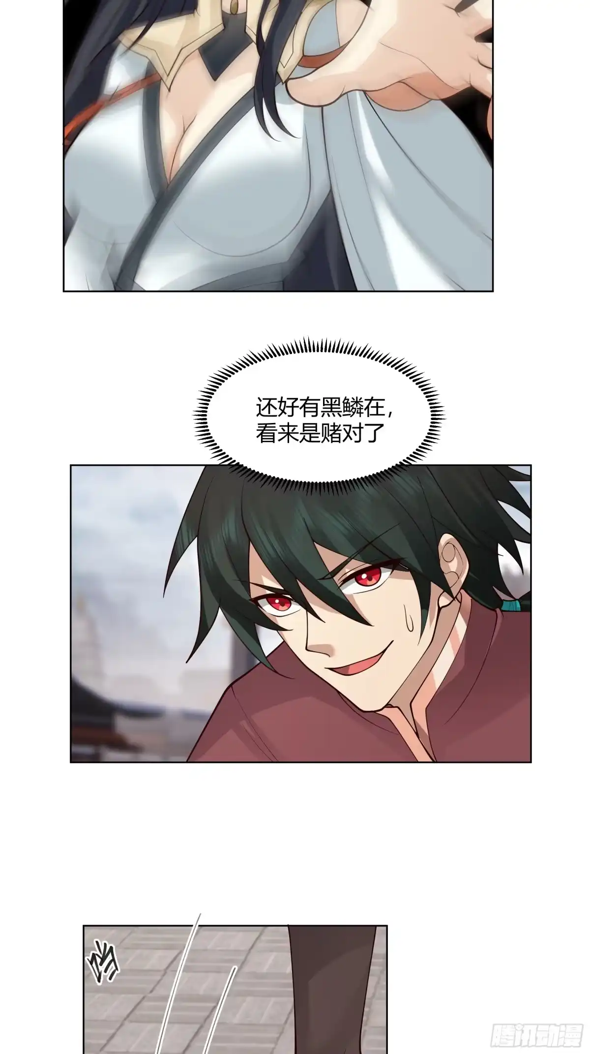 《我将埋葬众神》巧胜 第33页