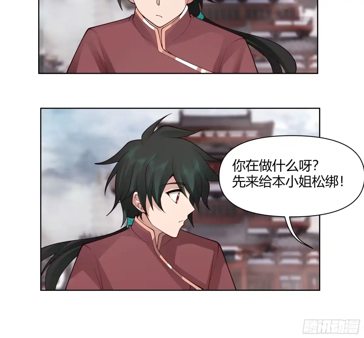 《我将埋葬众神》巧胜 第37页