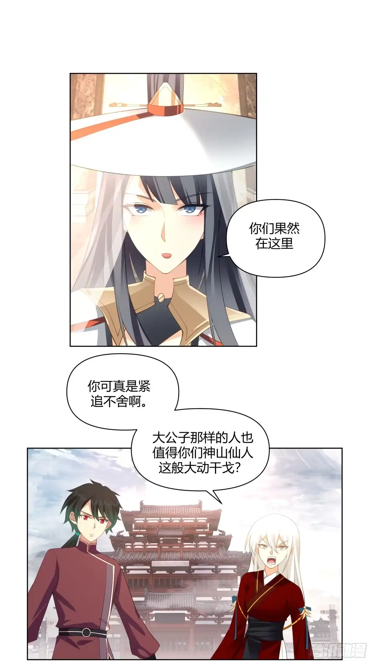 《我将埋葬众神》巧胜 第4页