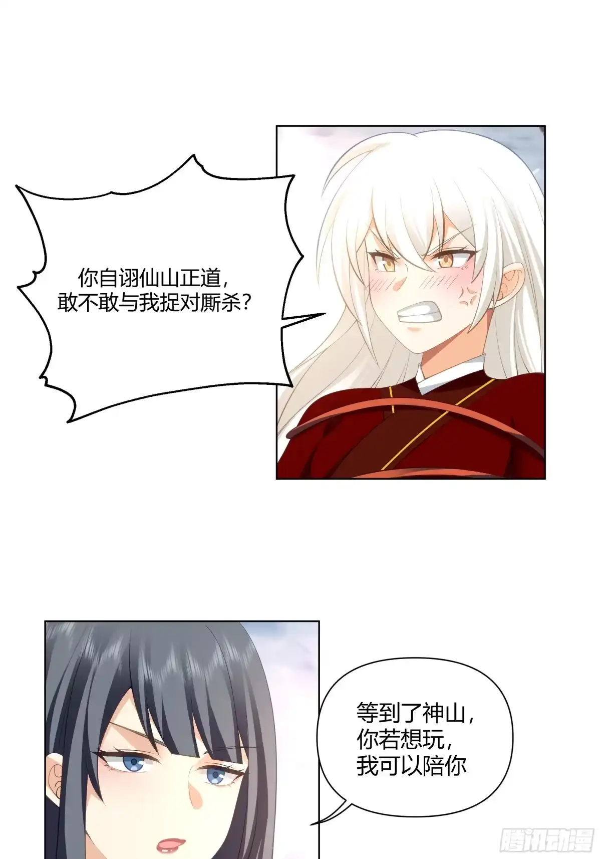 《我将埋葬众神》巧胜 第23页