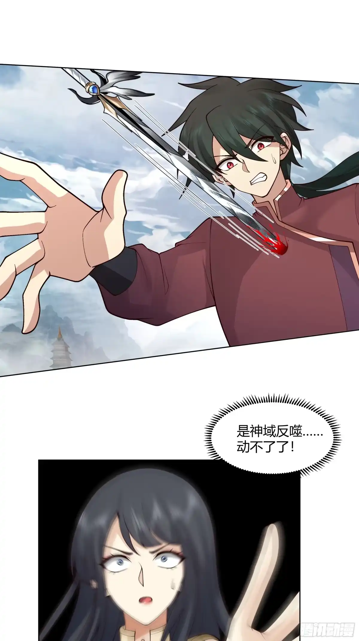 《我将埋葬众神》巧胜 第32页