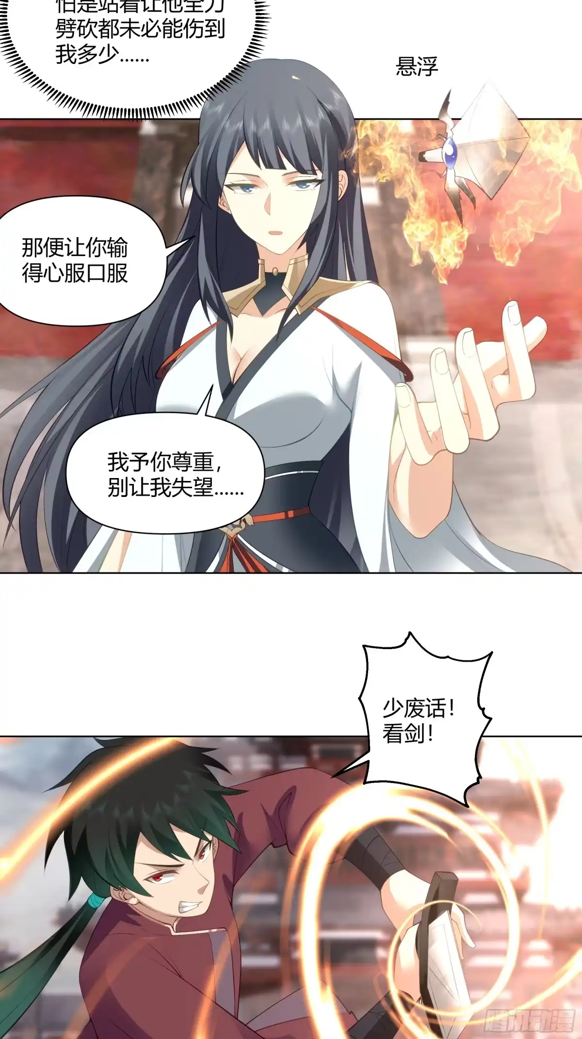 《我将埋葬众神》巧胜 第27页