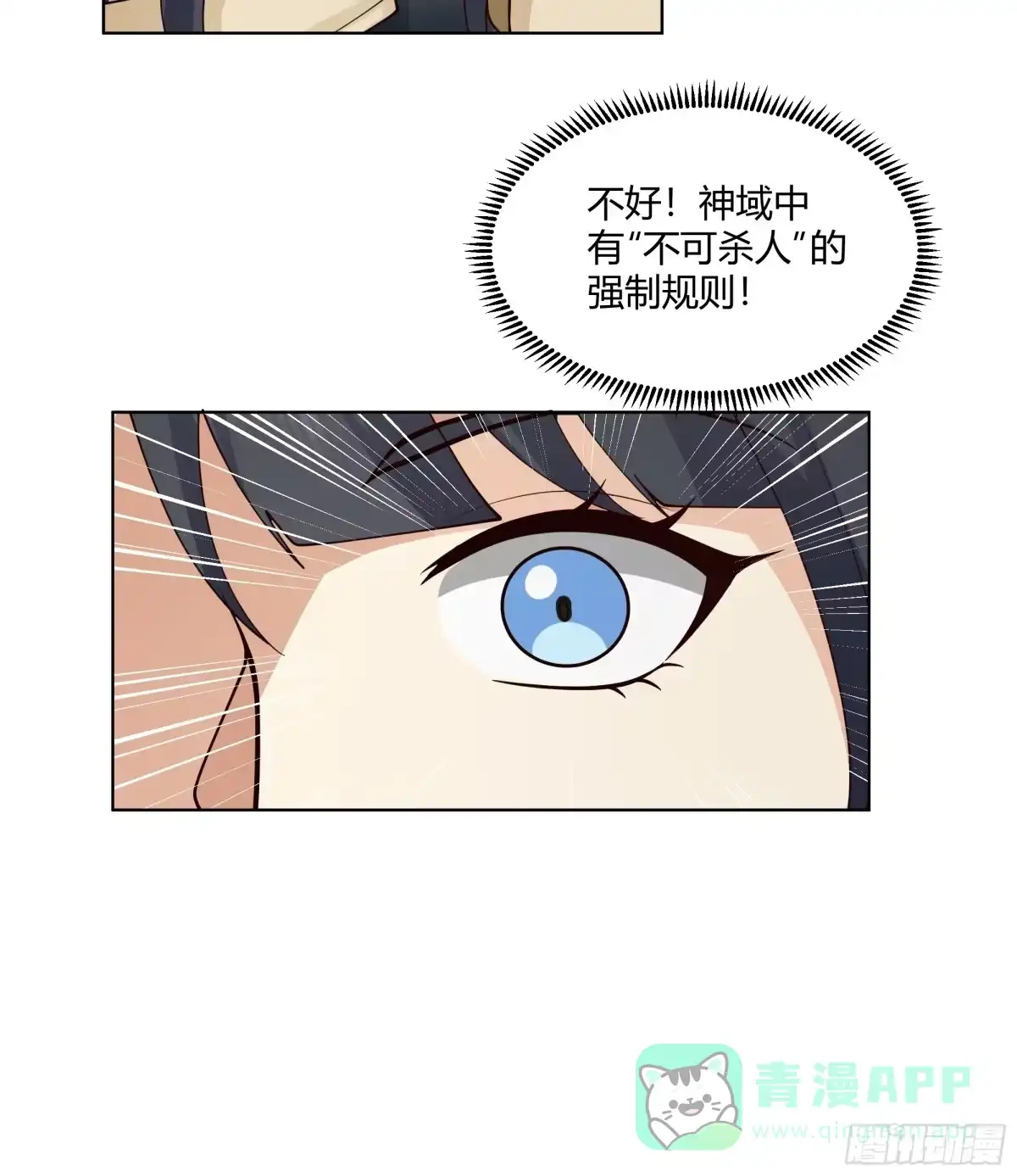 《我将埋葬众神》巧胜 第31页