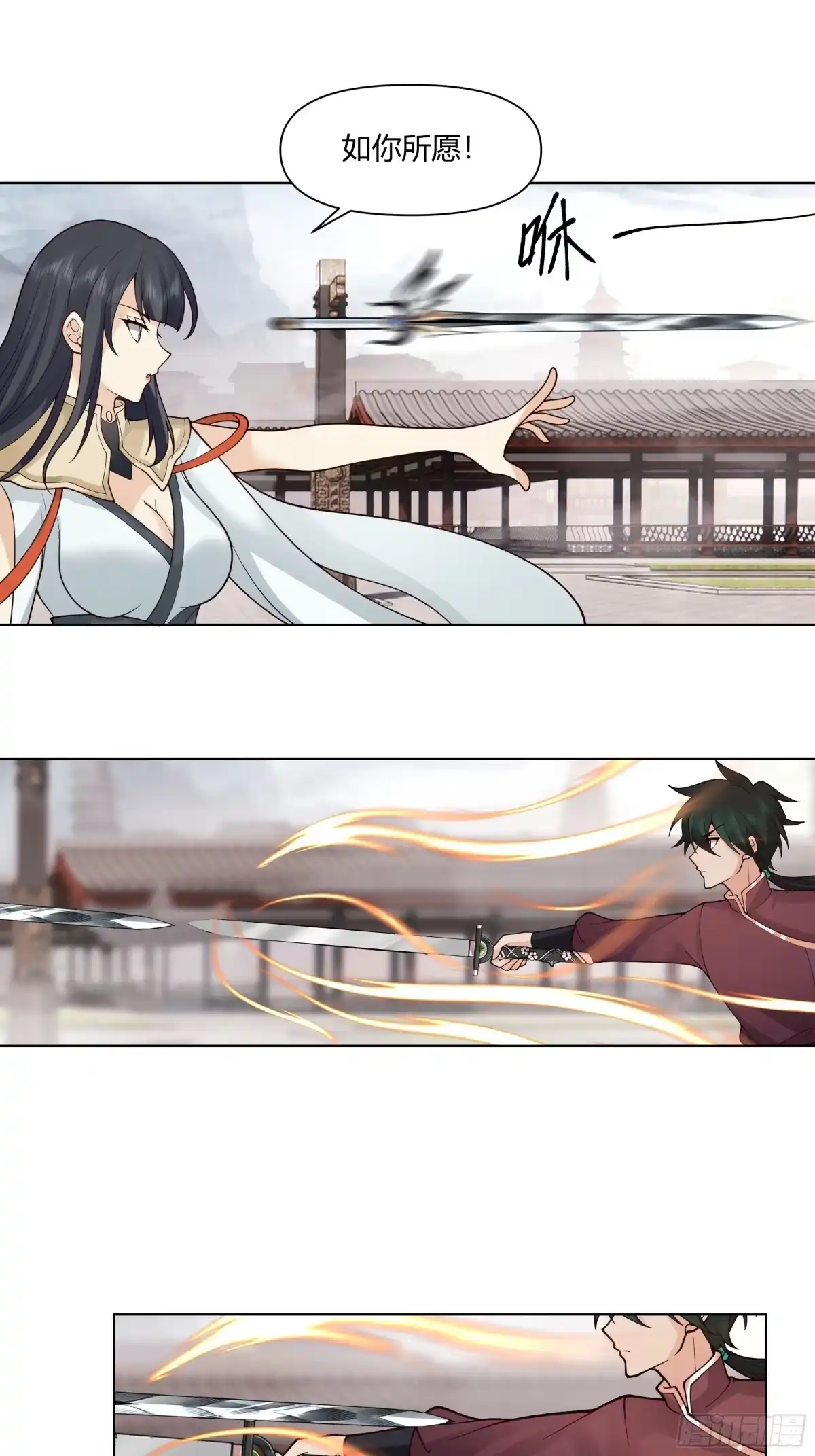 《我将埋葬众神》巧胜 第29页