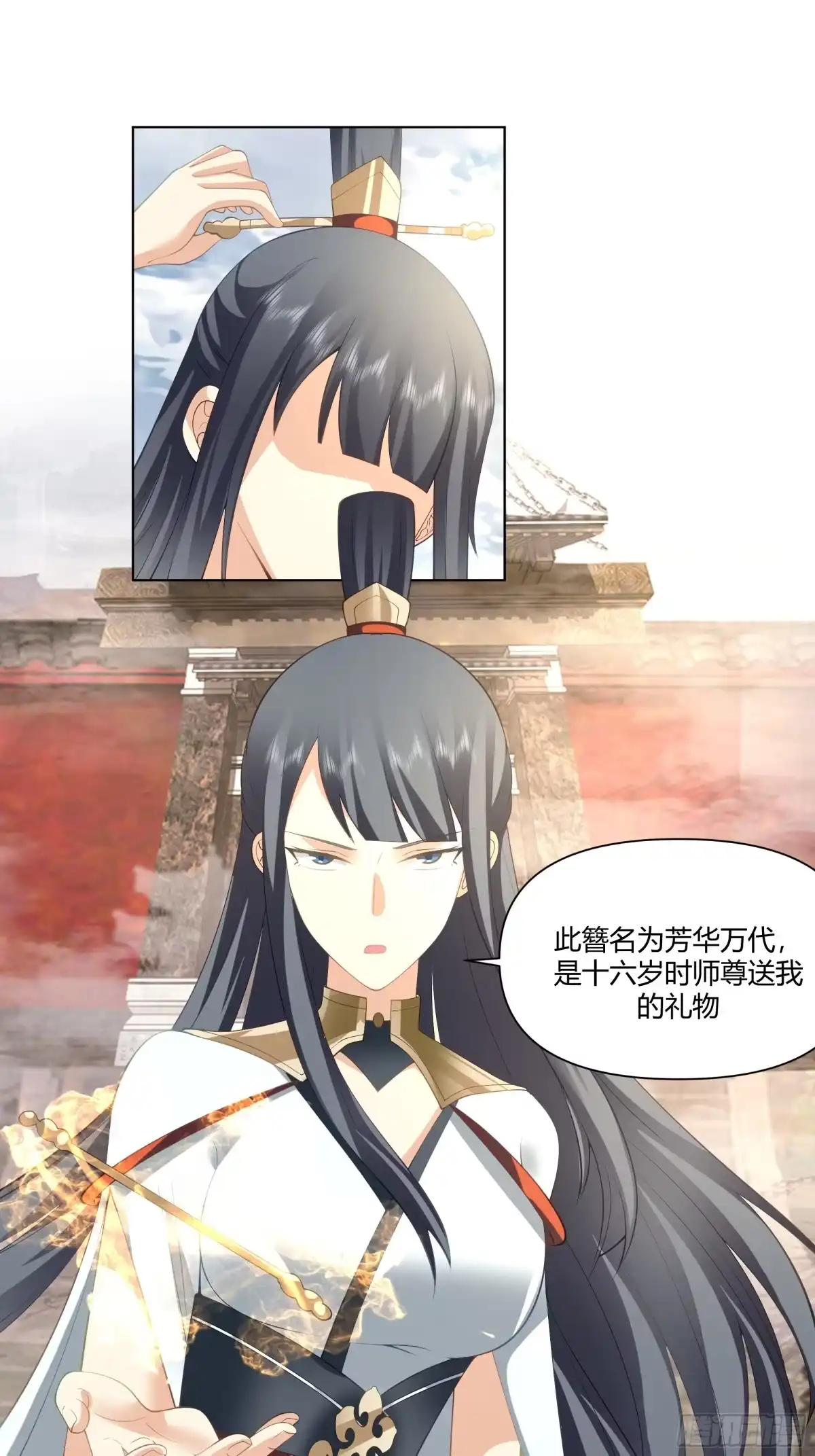 《我将埋葬众神》巧胜 第14页