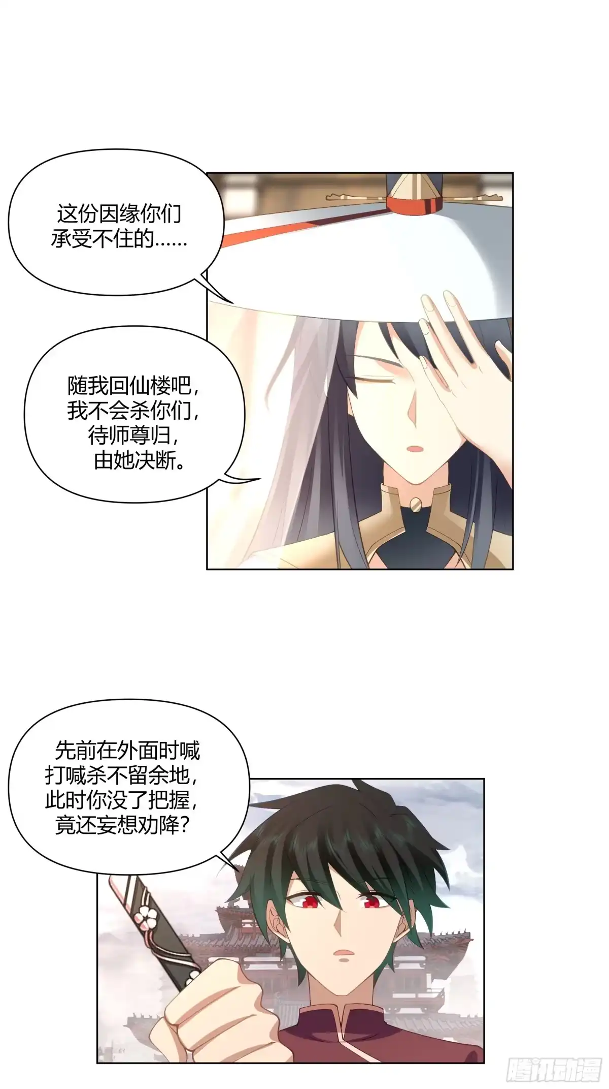 《我将埋葬众神》巧胜 第5页