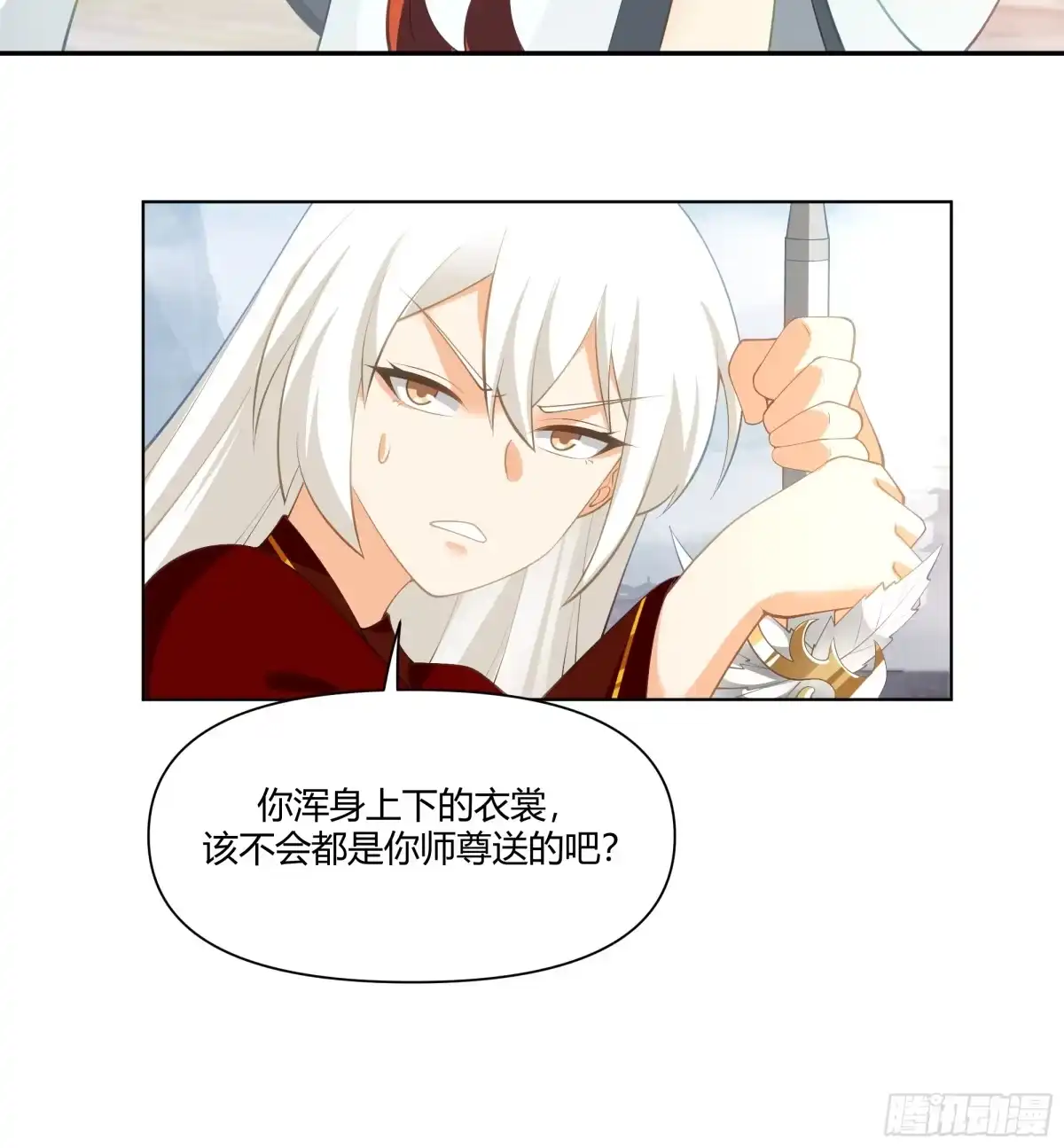《我将埋葬众神》巧胜 第19页