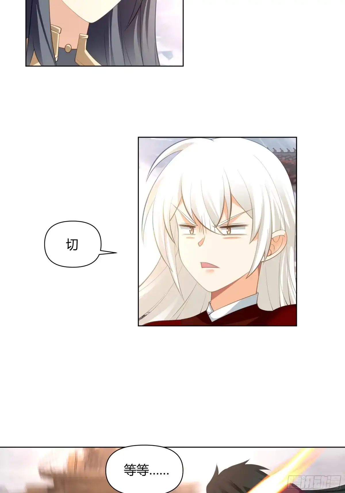 《我将埋葬众神》巧胜 第24页