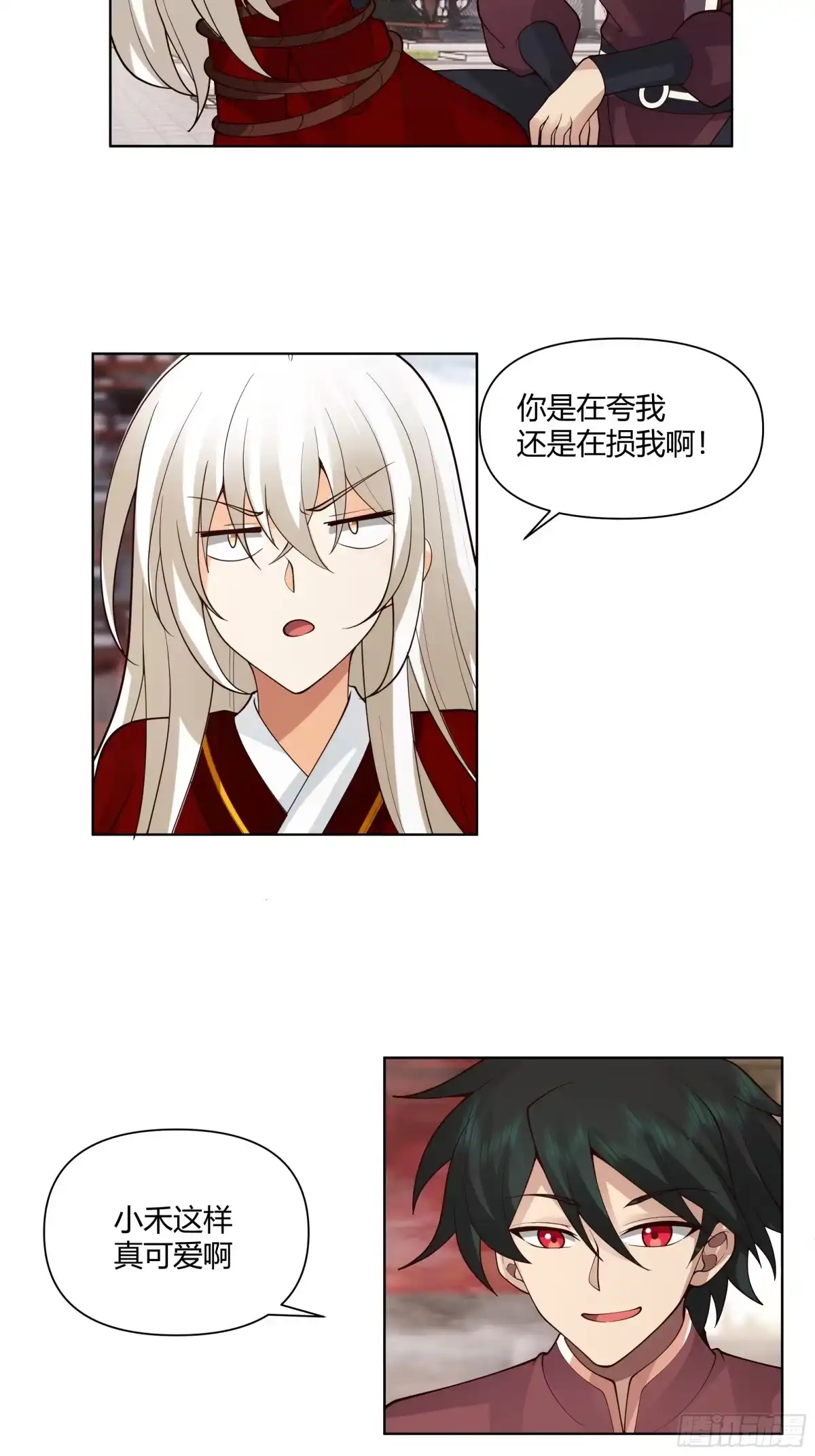 《我将埋葬众神》巧胜 第39页