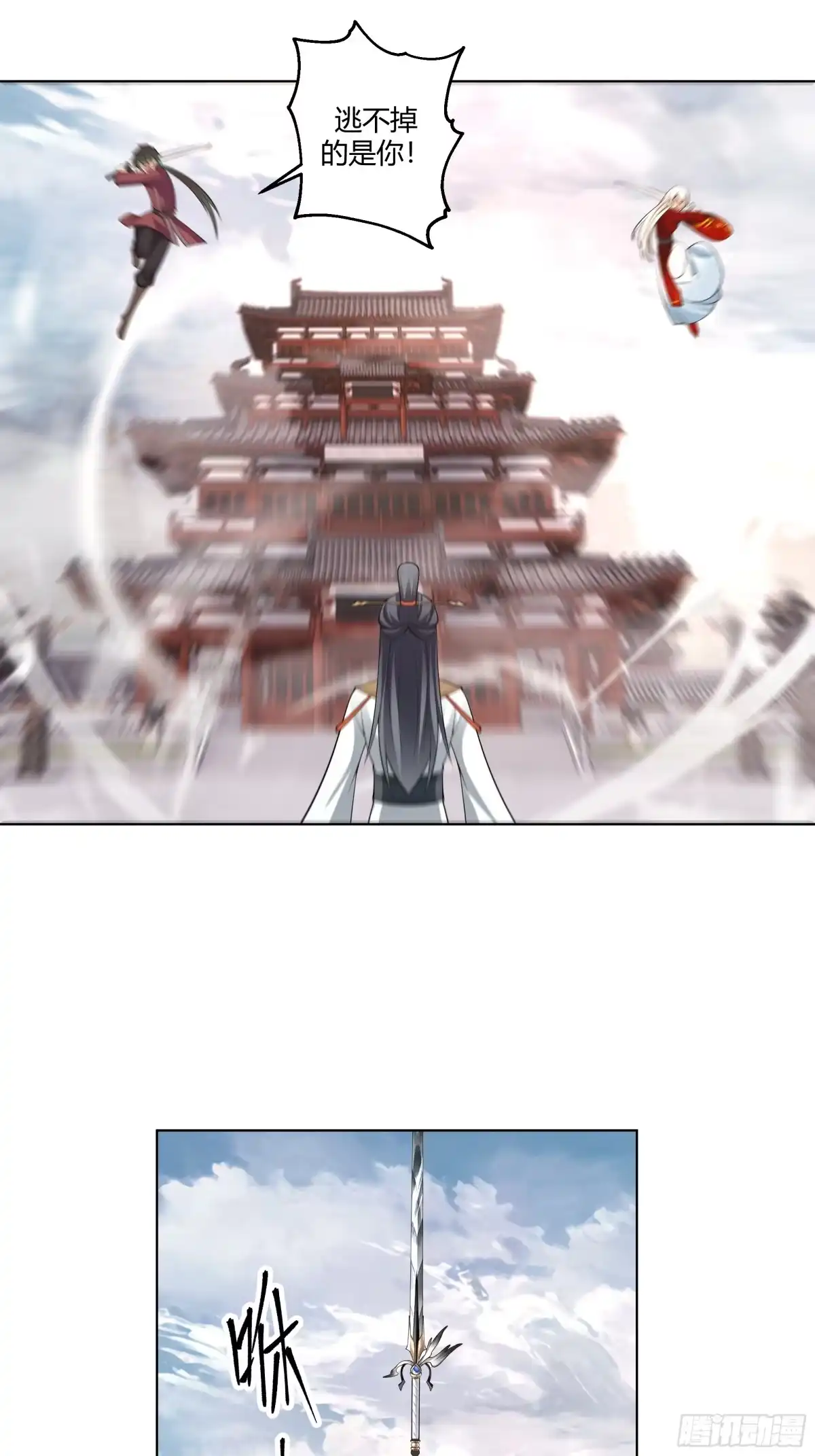 《我将埋葬众神》巧胜 第8页