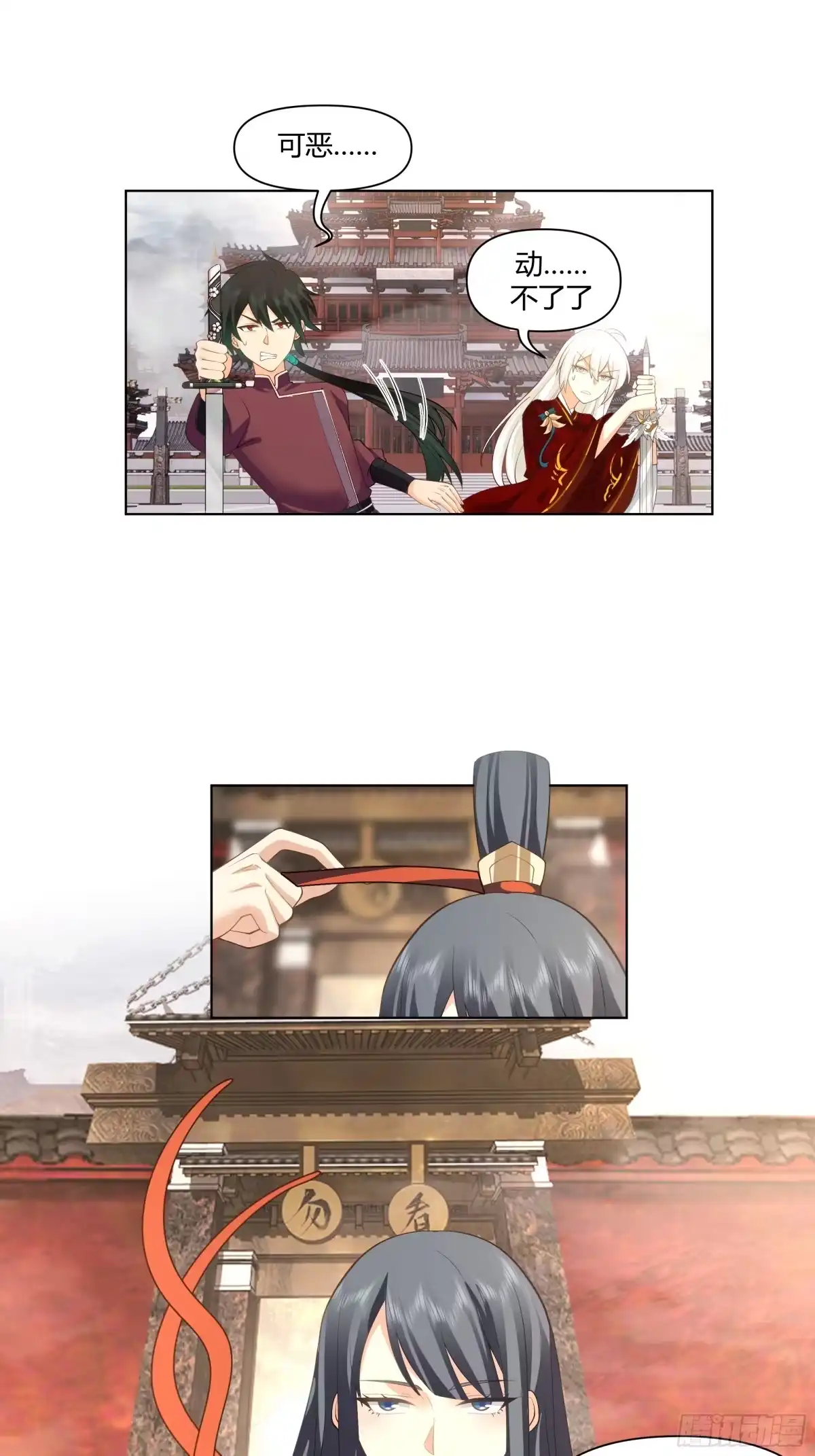 《我将埋葬众神》巧胜 第17页