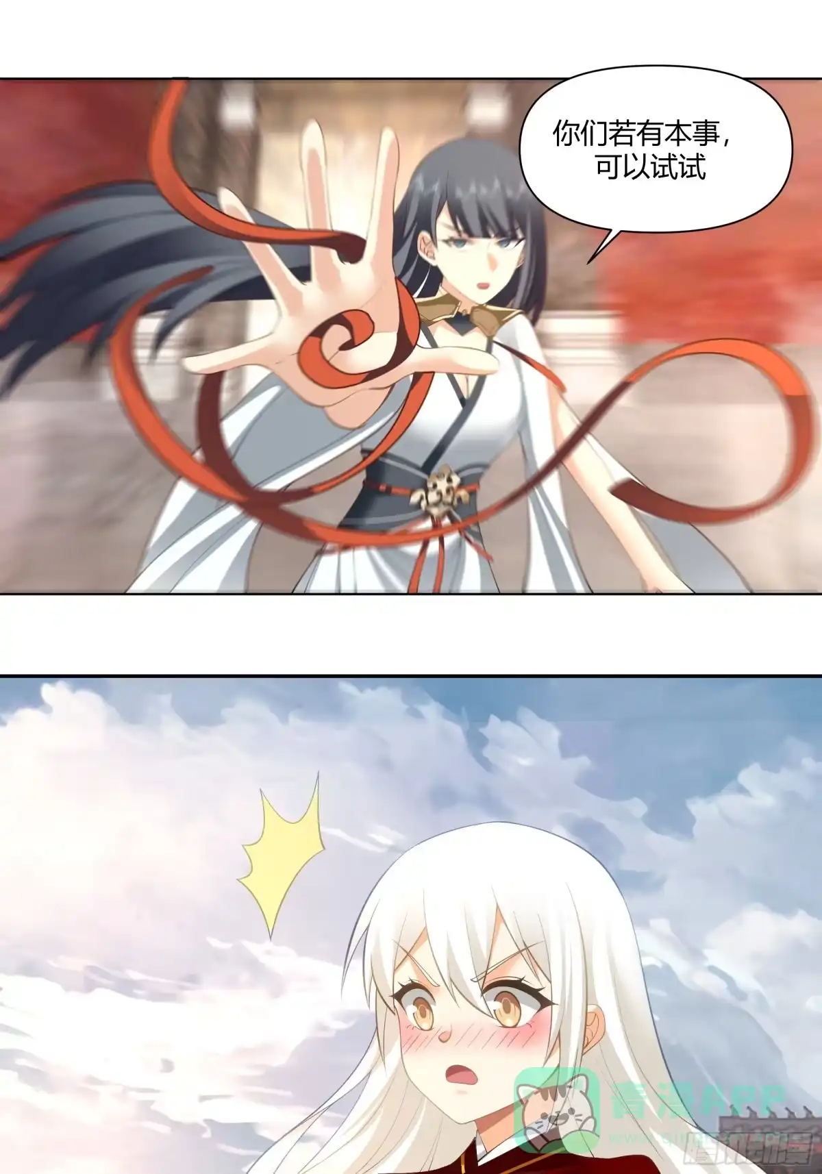 《我将埋葬众神》巧胜 第21页