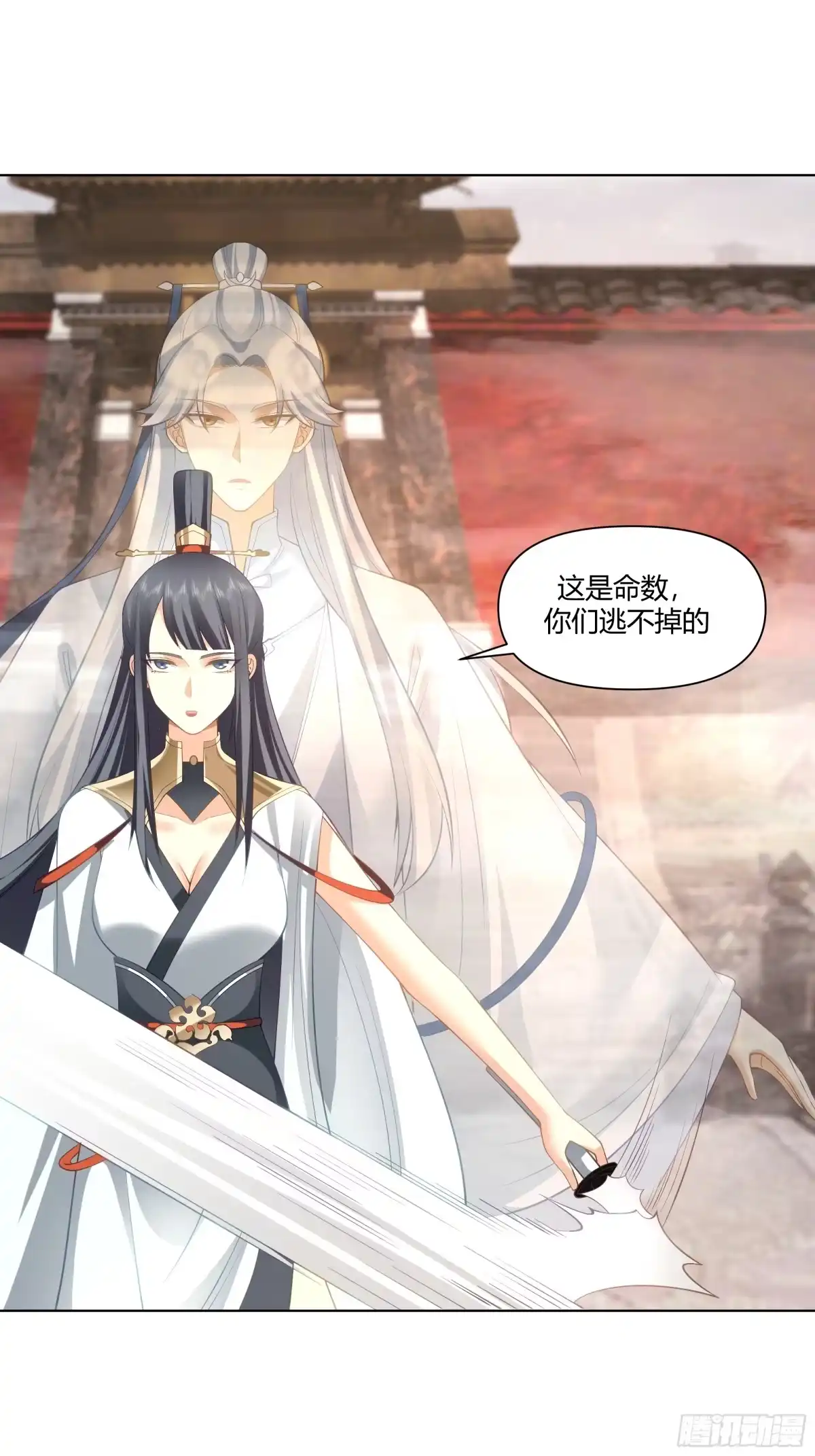《我将埋葬众神》巧胜 第7页