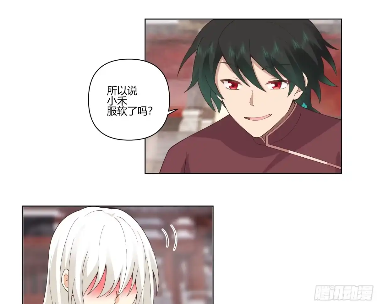 《我将埋葬众神》落败的仙子 第9页