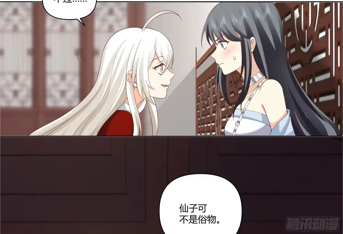 《我将埋葬众神》落败的仙子 第63页