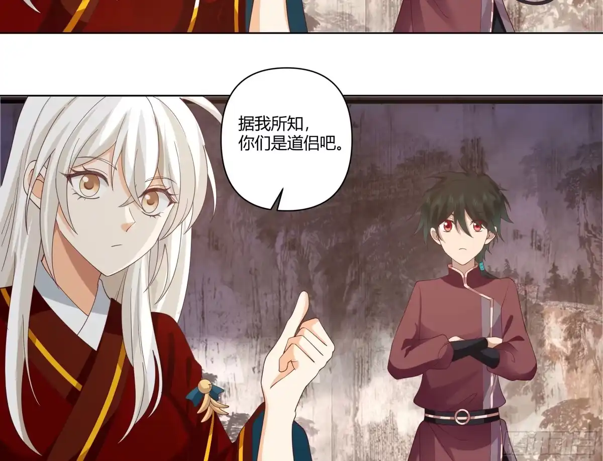 《我将埋葬众神》落败的仙子 第59页