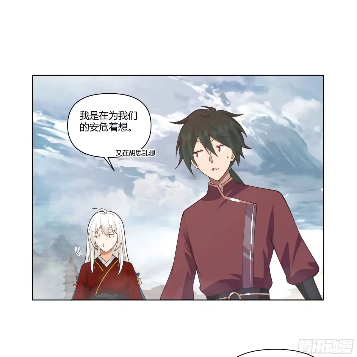 《我将埋葬众神》落败的仙子 第23页