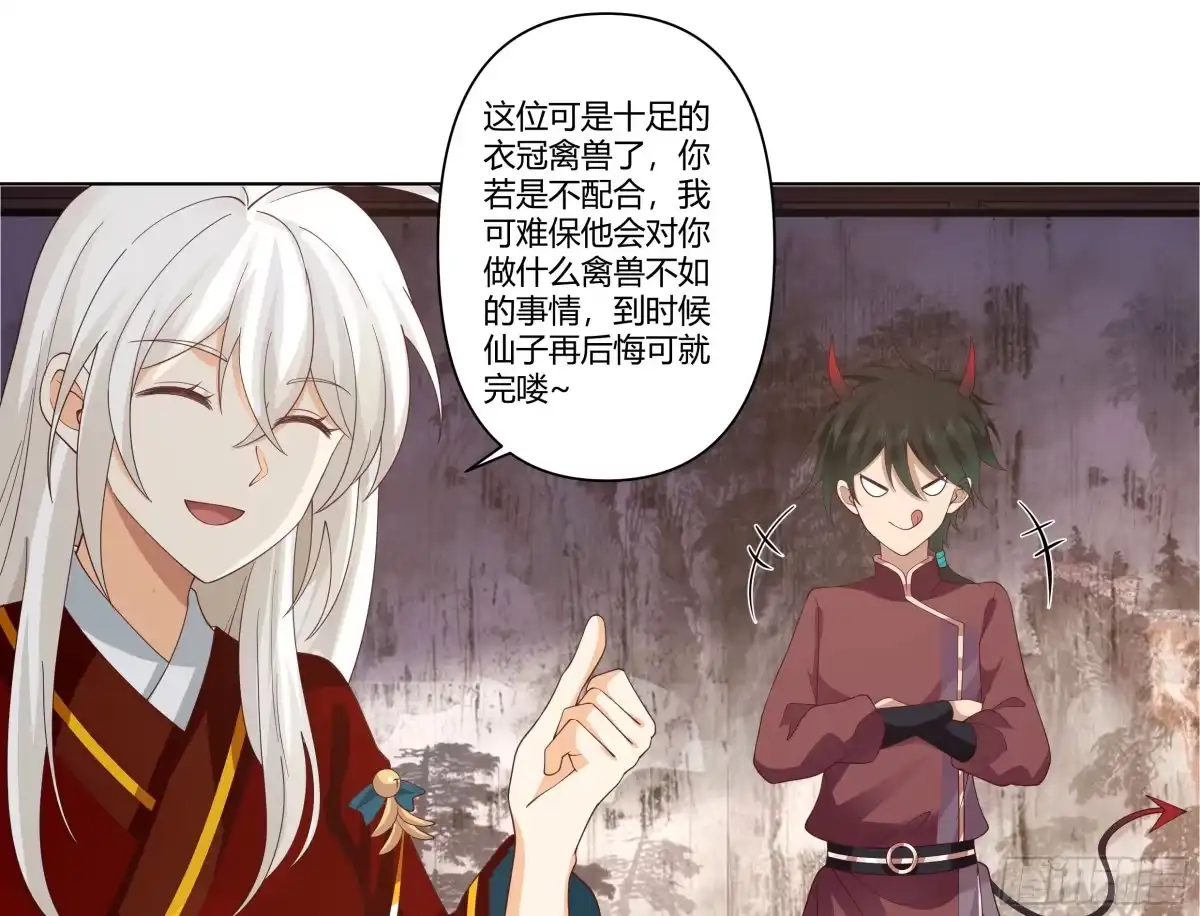 《我将埋葬众神》落败的仙子 第58页