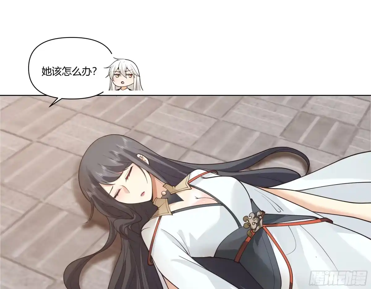 《我将埋葬众神》落败的仙子 第19页
