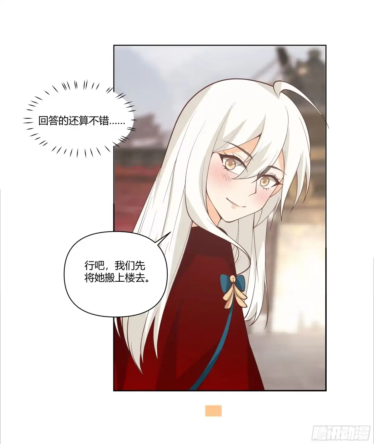 《我将埋葬众神》落败的仙子 第38页
