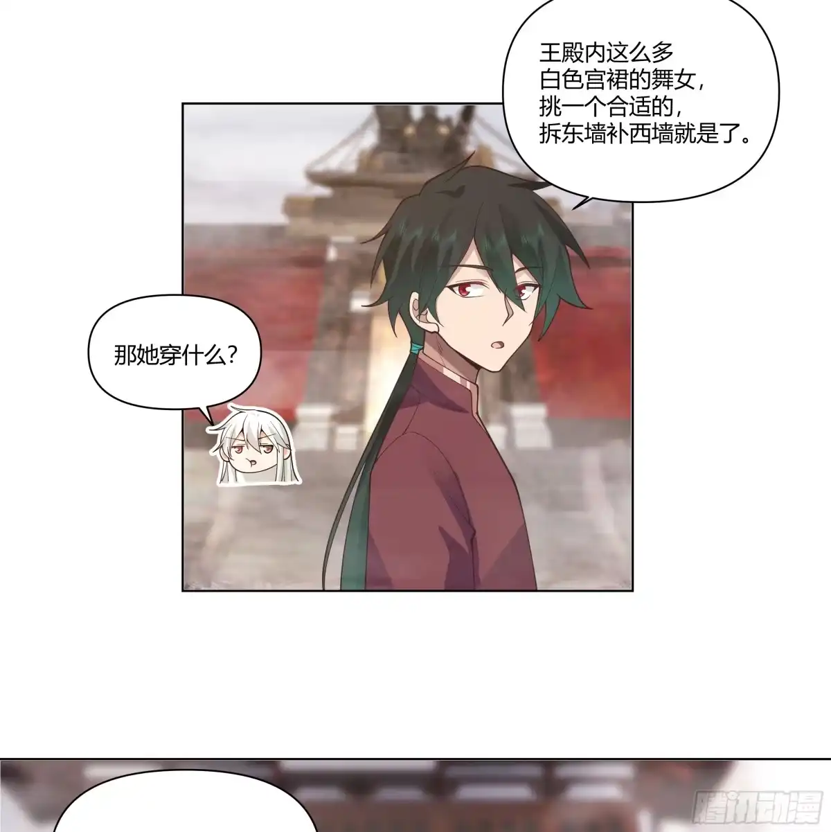 《我将埋葬众神》落败的仙子 第24页