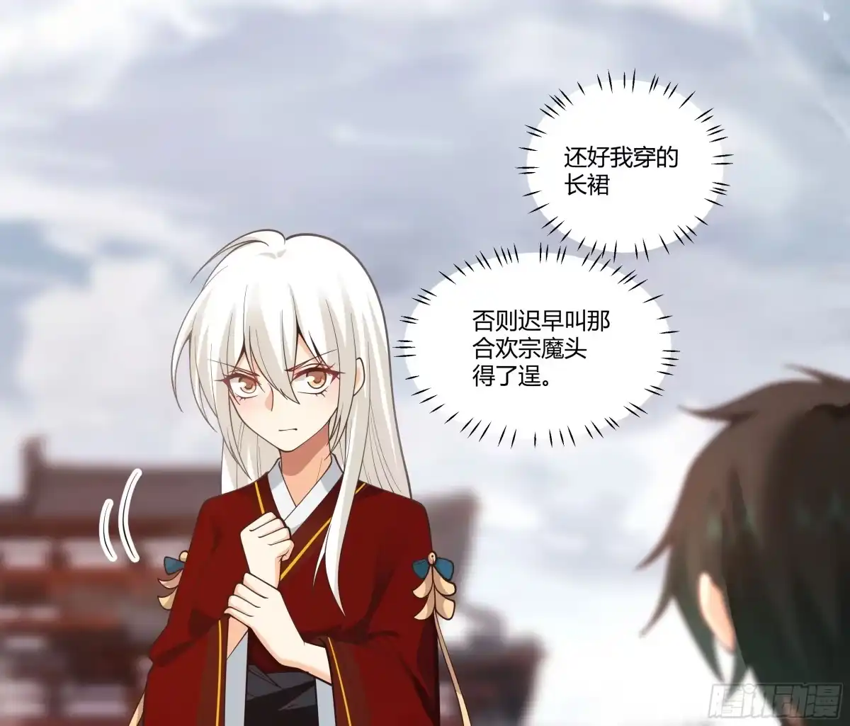 《我将埋葬众神》落败的仙子 第17页