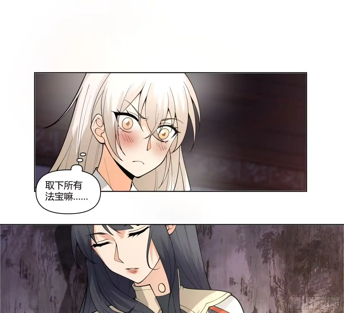《我将埋葬众神》落败的仙子 第42页