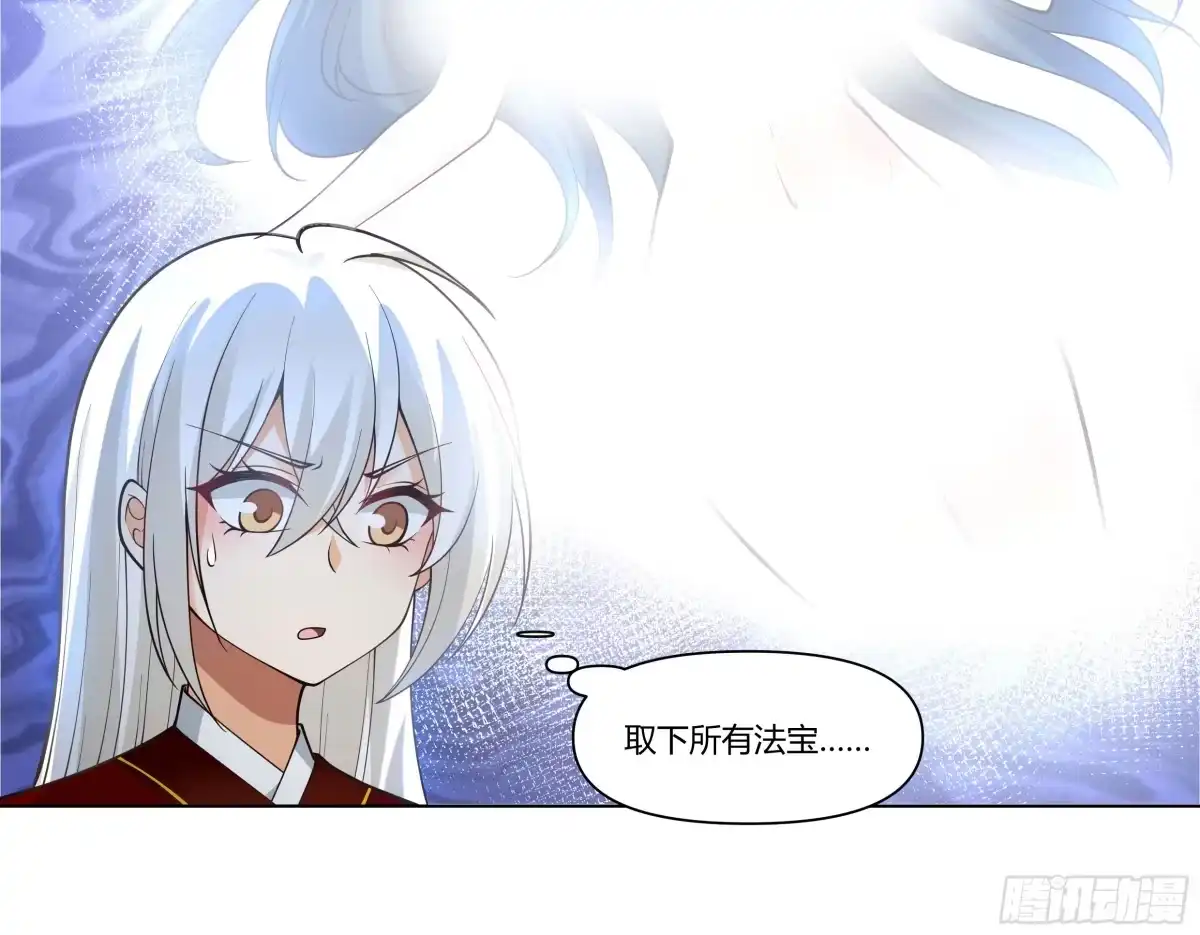 《我将埋葬众神》落败的仙子 第22页