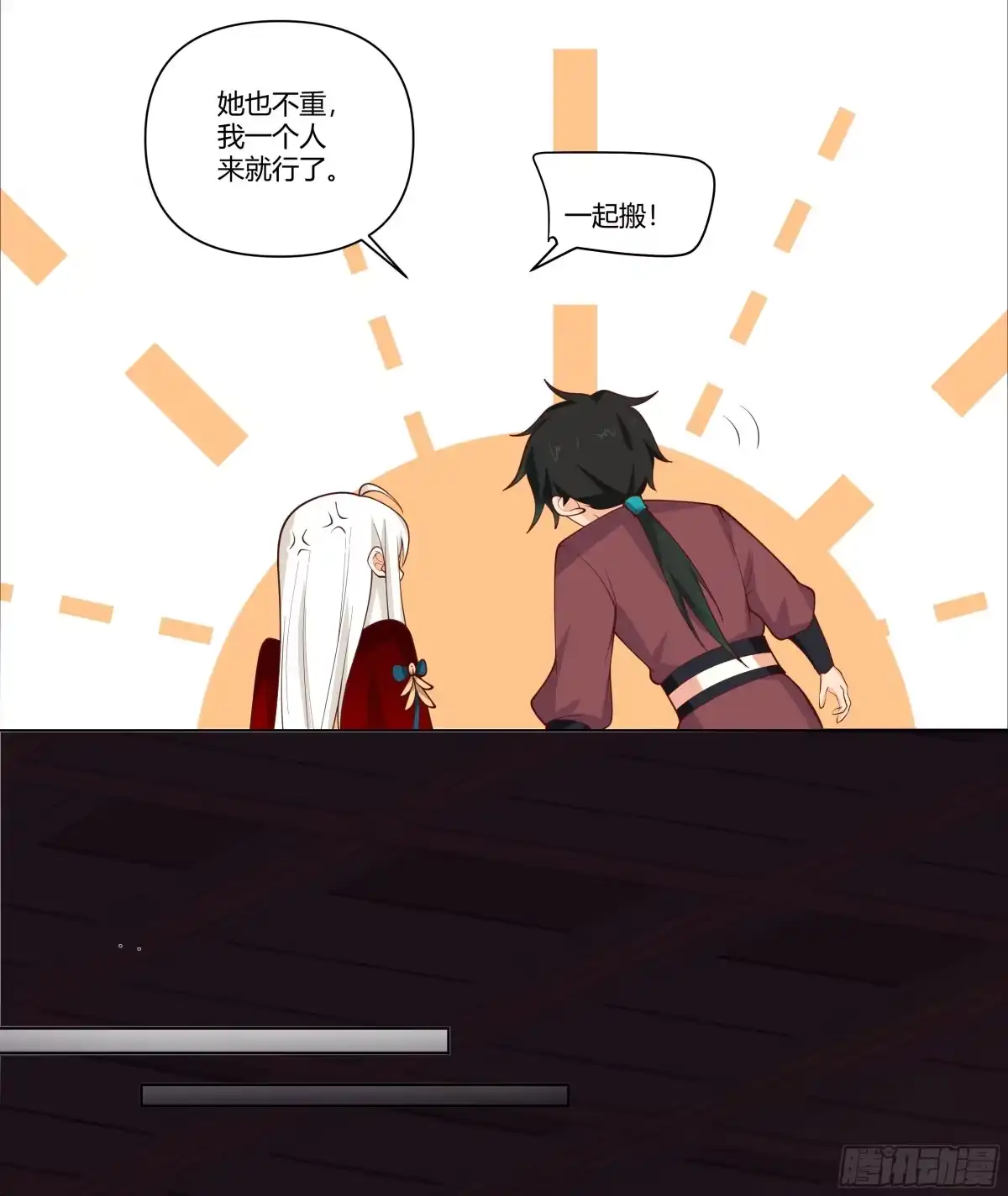 《我将埋葬众神》落败的仙子 第39页