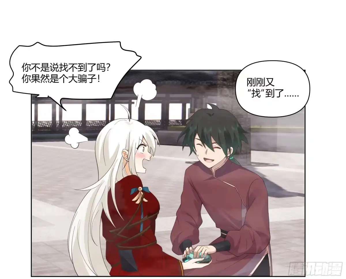 《我将埋葬众神》落败的仙子 第8页