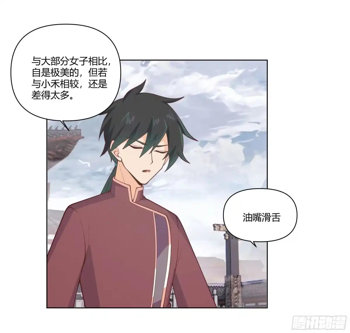 《我将埋葬众神》落败的仙子 第34页