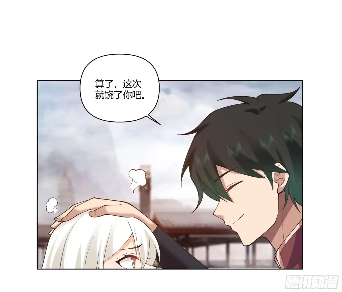 《我将埋葬众神》落败的仙子 第15页