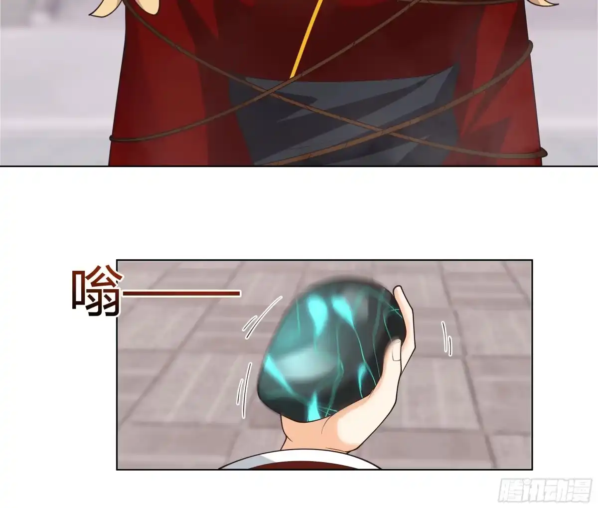《我将埋葬众神》落败的仙子 第13页