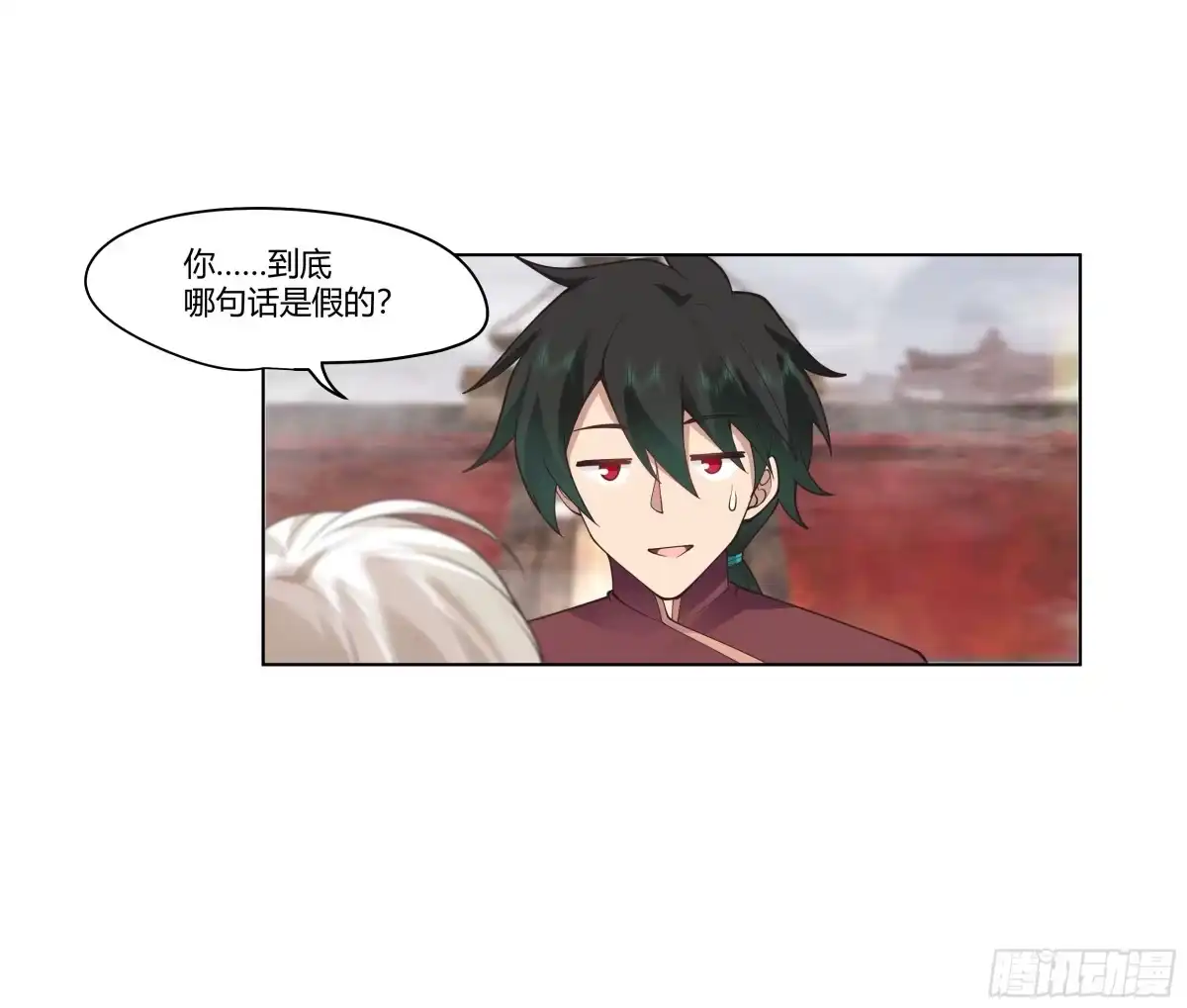《我将埋葬众神》落败的仙子 第14页