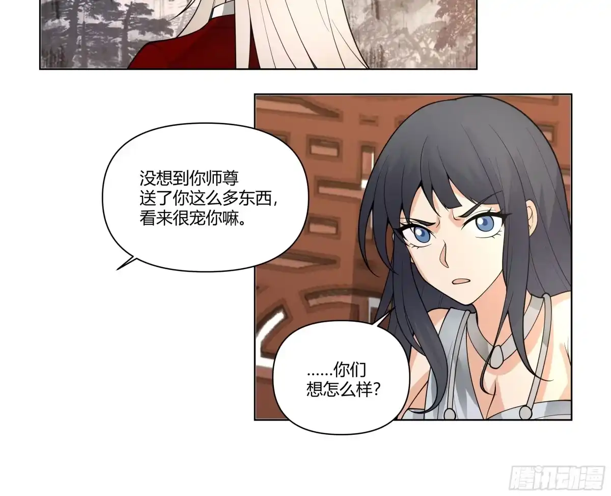 《我将埋葬众神》落败的仙子 第53页