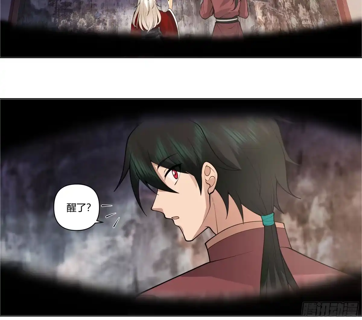 《我将埋葬众神》落败的仙子 第48页