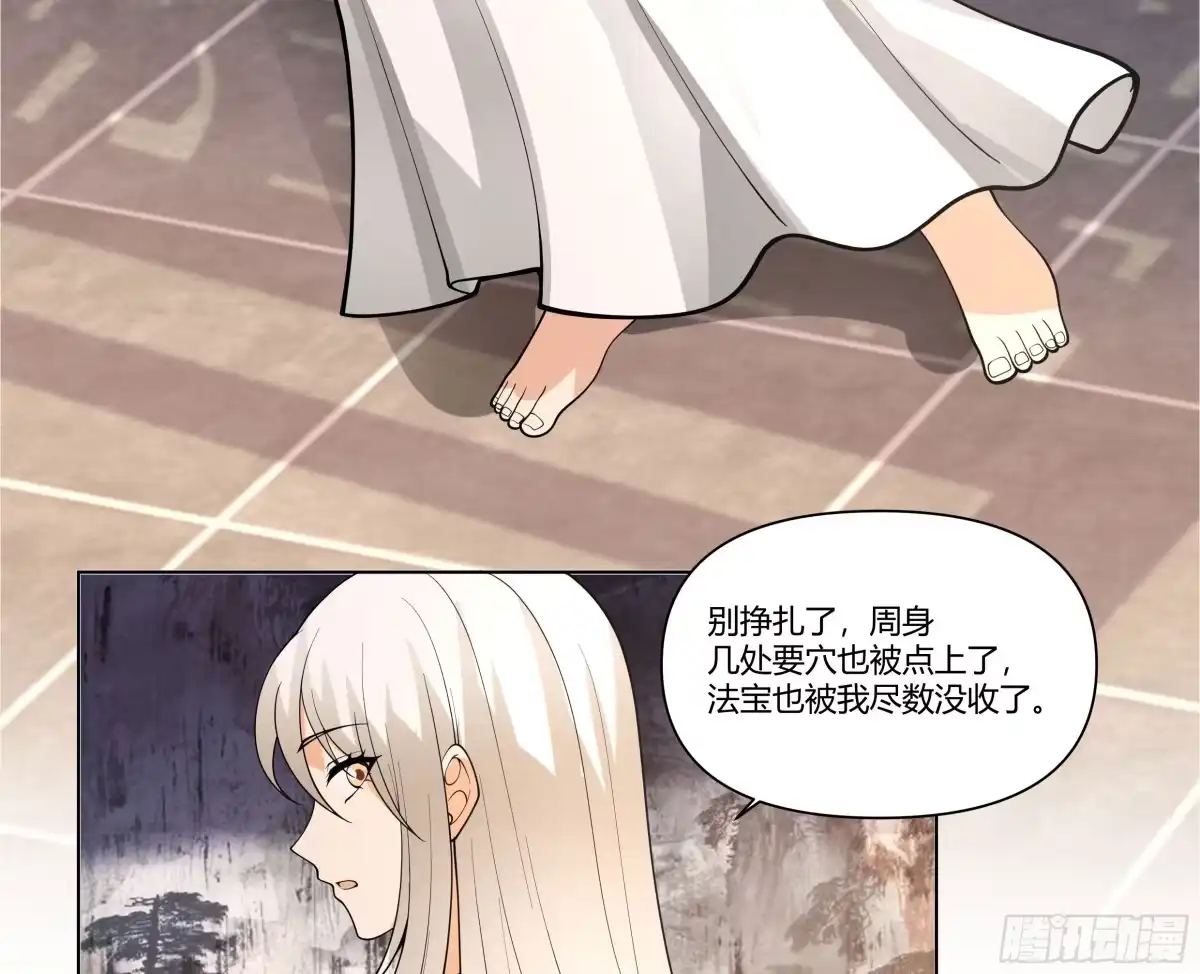《我将埋葬众神》落败的仙子 第52页