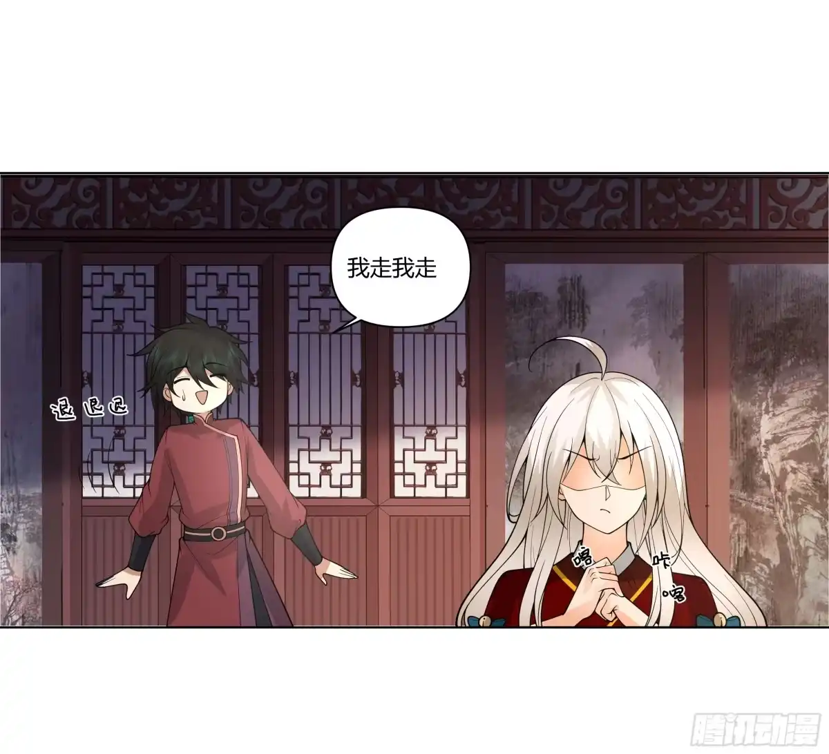 《我将埋葬众神》落败的仙子 第45页