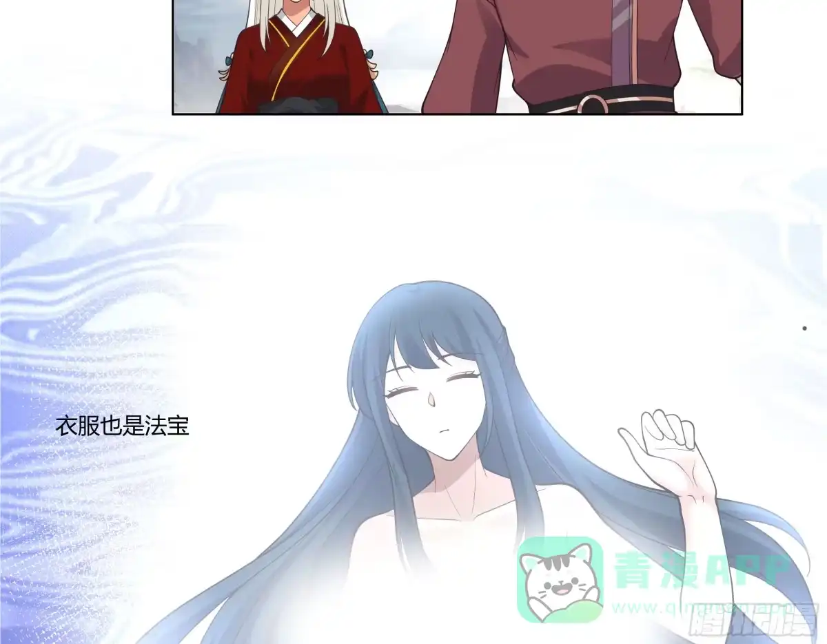 《我将埋葬众神》落败的仙子 第21页