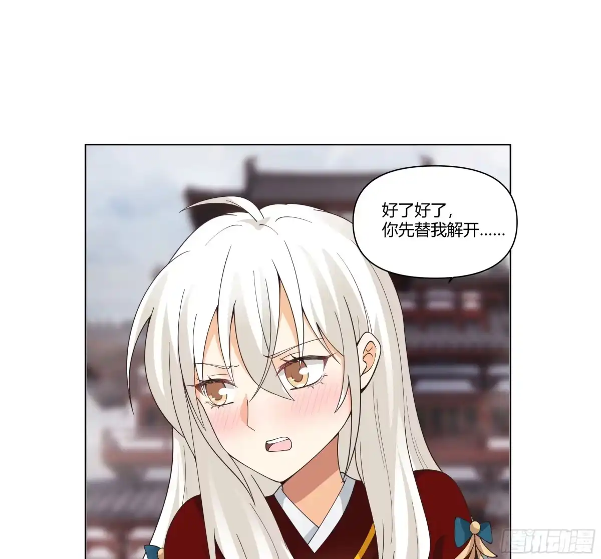 《我将埋葬众神》落败的仙子 第4页