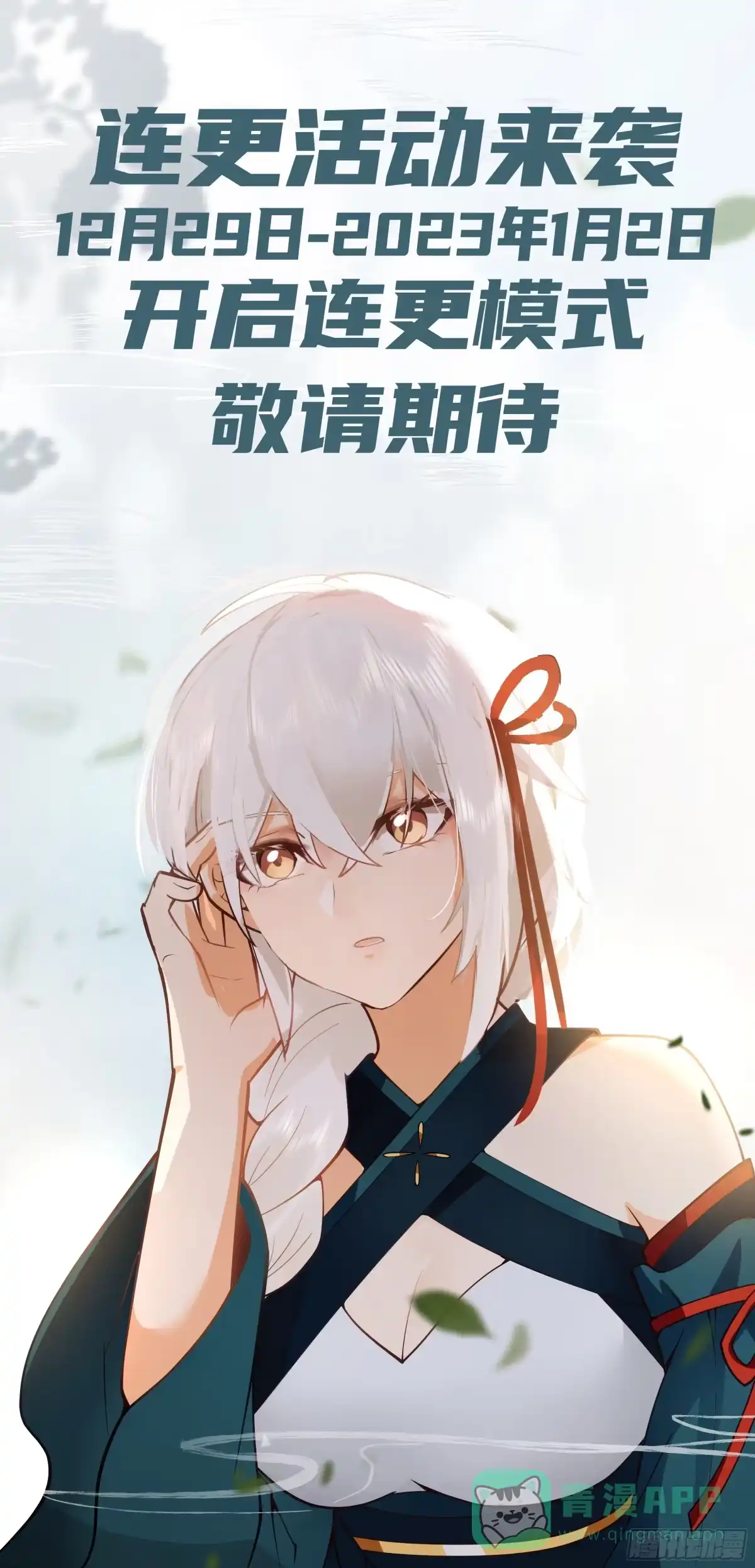 《我将埋葬众神》落败的仙子 第66页
