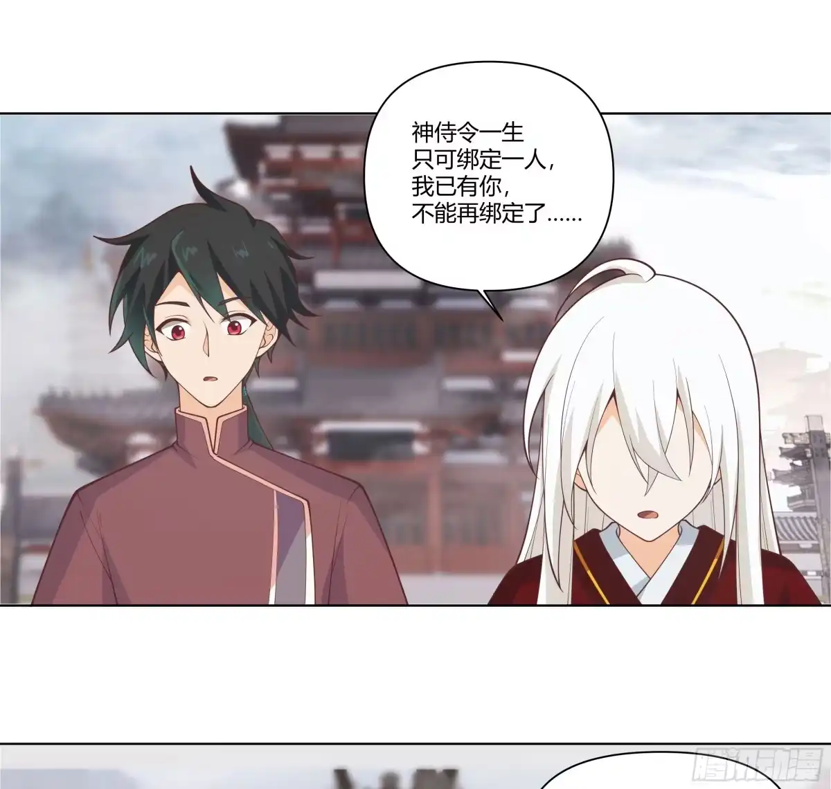 《我将埋葬众神》落败的仙子 第35页