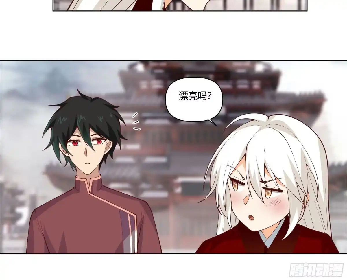 《我将埋葬众神》落败的仙子 第33页