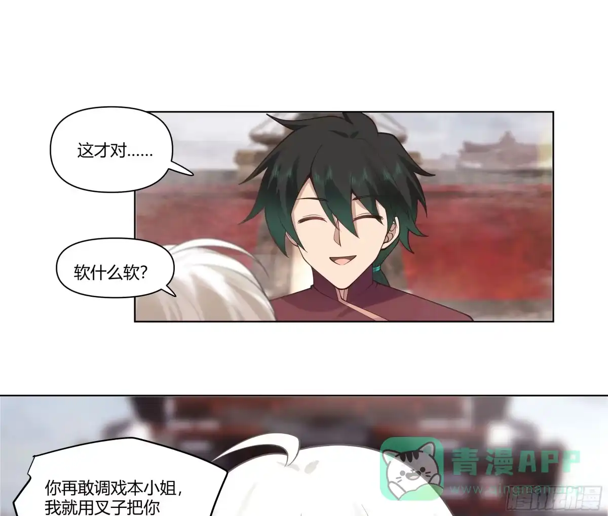 《我将埋葬众神》落败的仙子 第11页