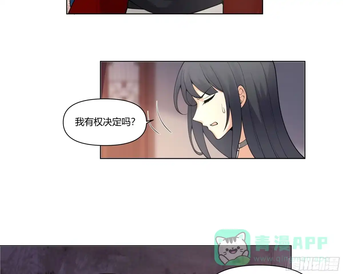 《我将埋葬众神》落败的仙子 第56页