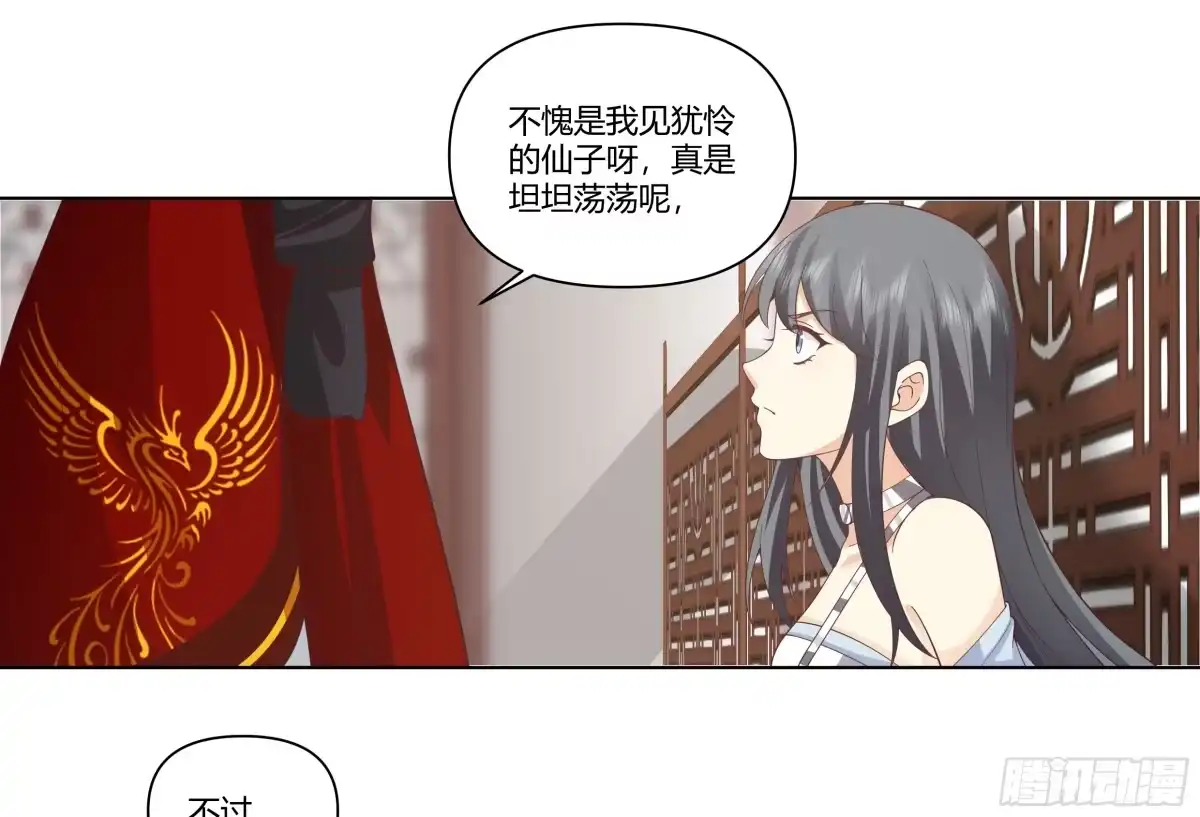 《我将埋葬众神》落败的仙子 第62页