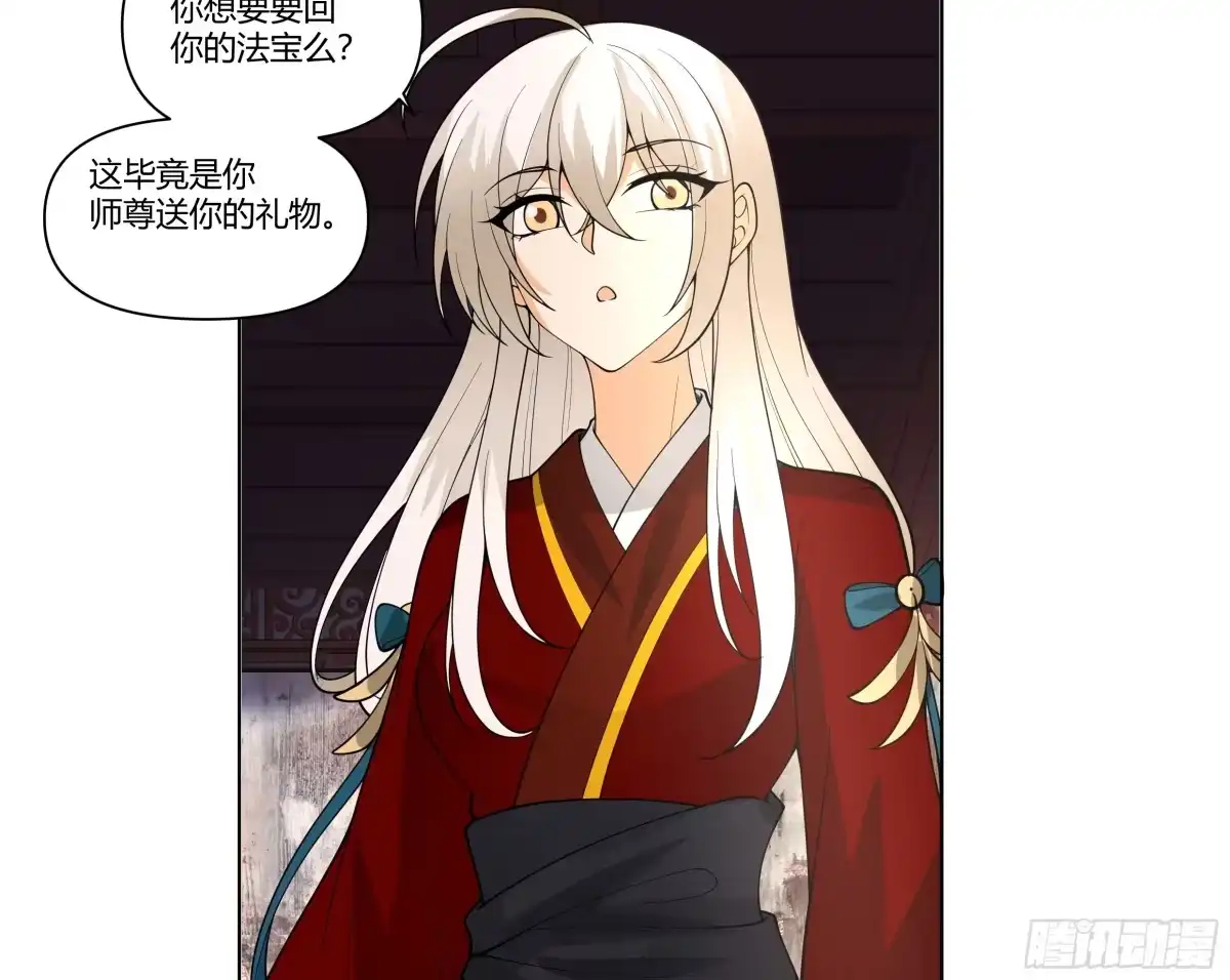 《我将埋葬众神》落败的仙子 第55页